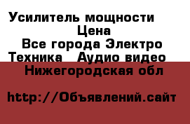 Усилитель мощности Onkyo M-506R  › Цена ­ 40 000 - Все города Электро-Техника » Аудио-видео   . Нижегородская обл.